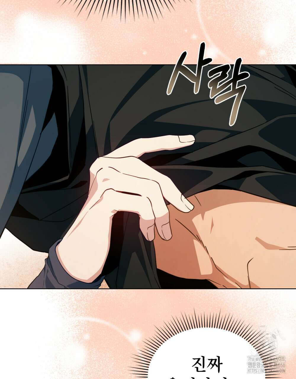 너의 스탯이 보여! 36화 43