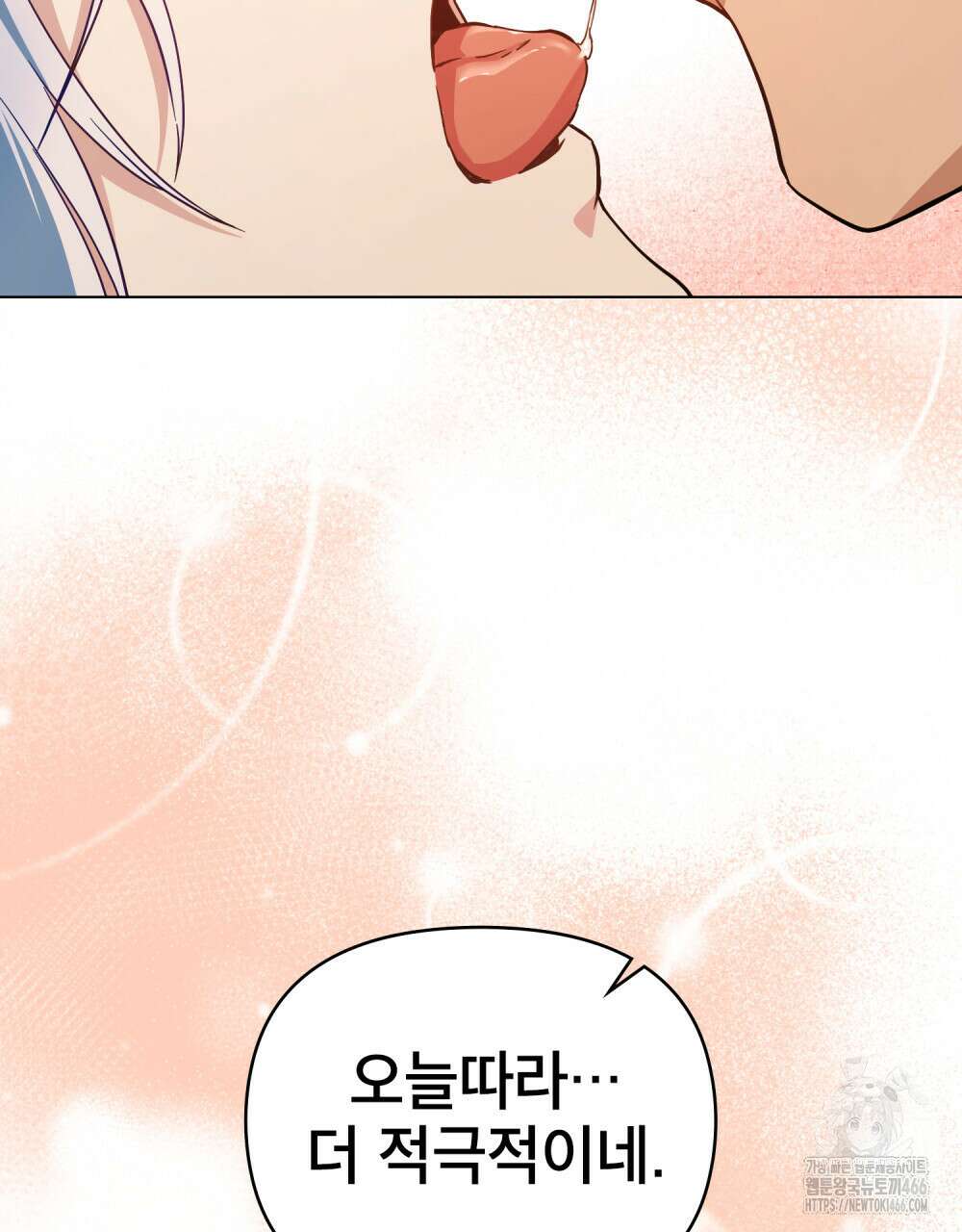 너의 스탯이 보여! 36화 45