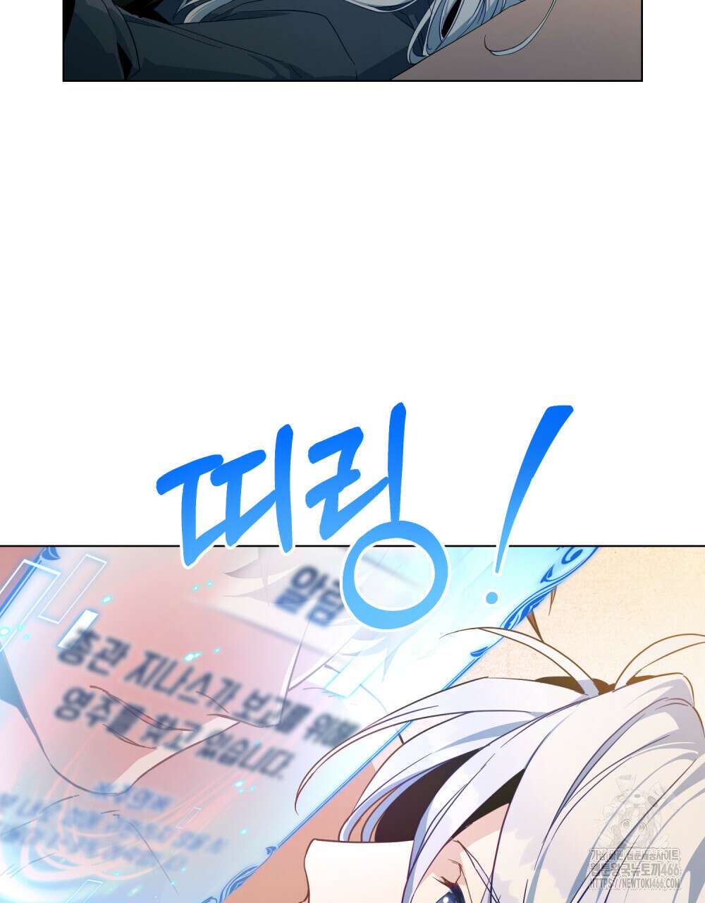 너의 스탯이 보여! 36화 50