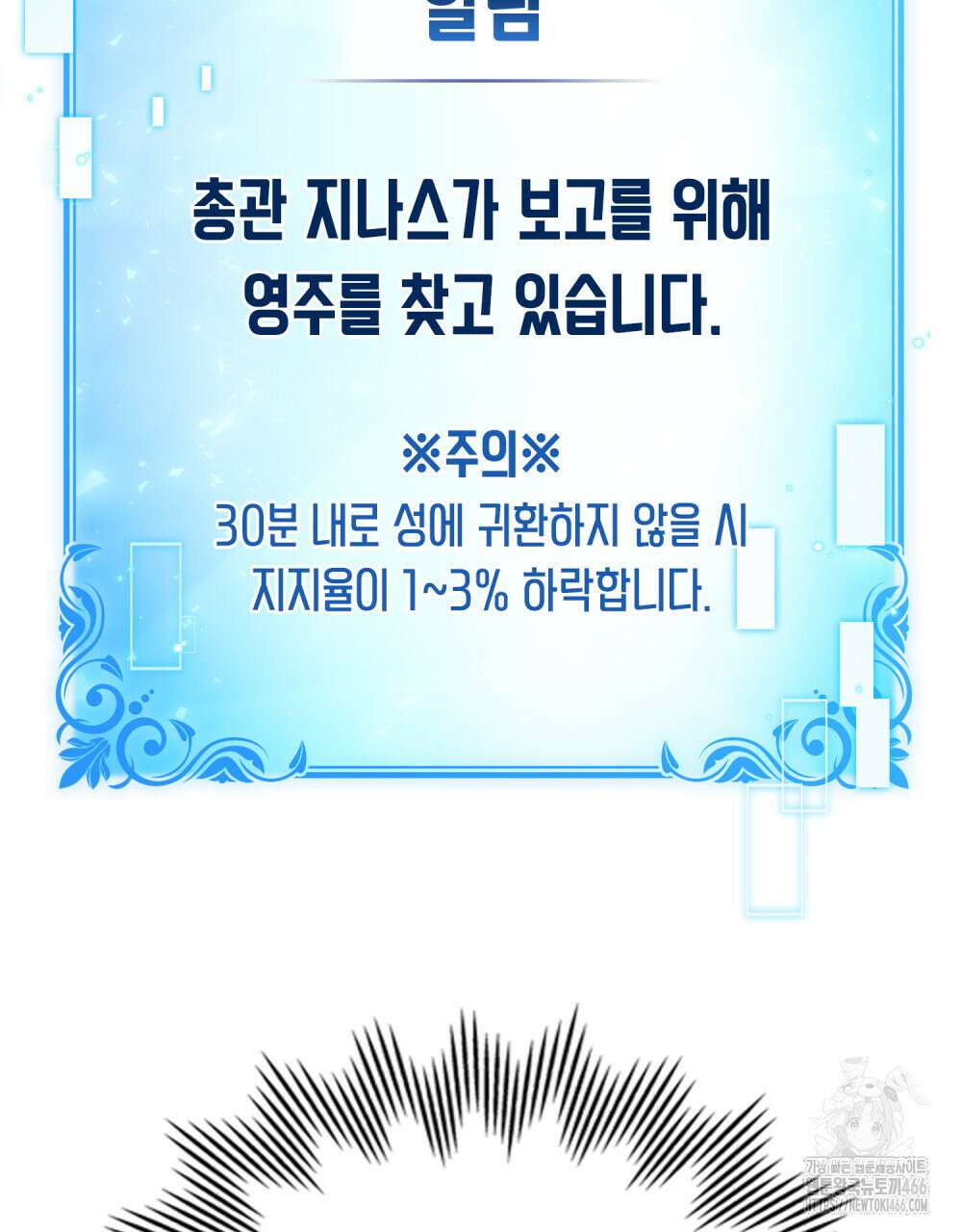 너의 스탯이 보여! 36화 52