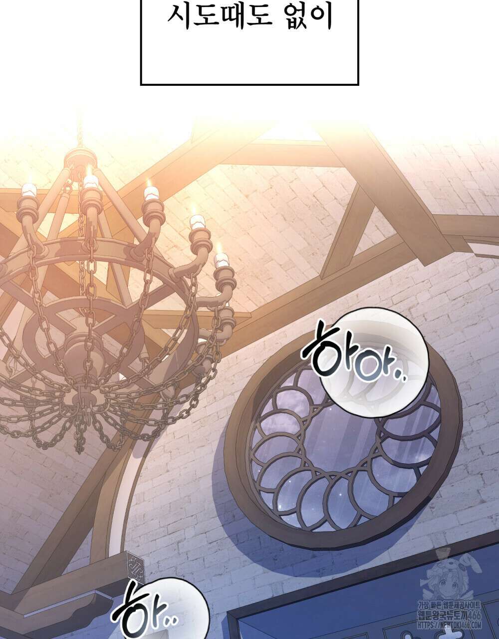 너의 스탯이 보여! 36화 59