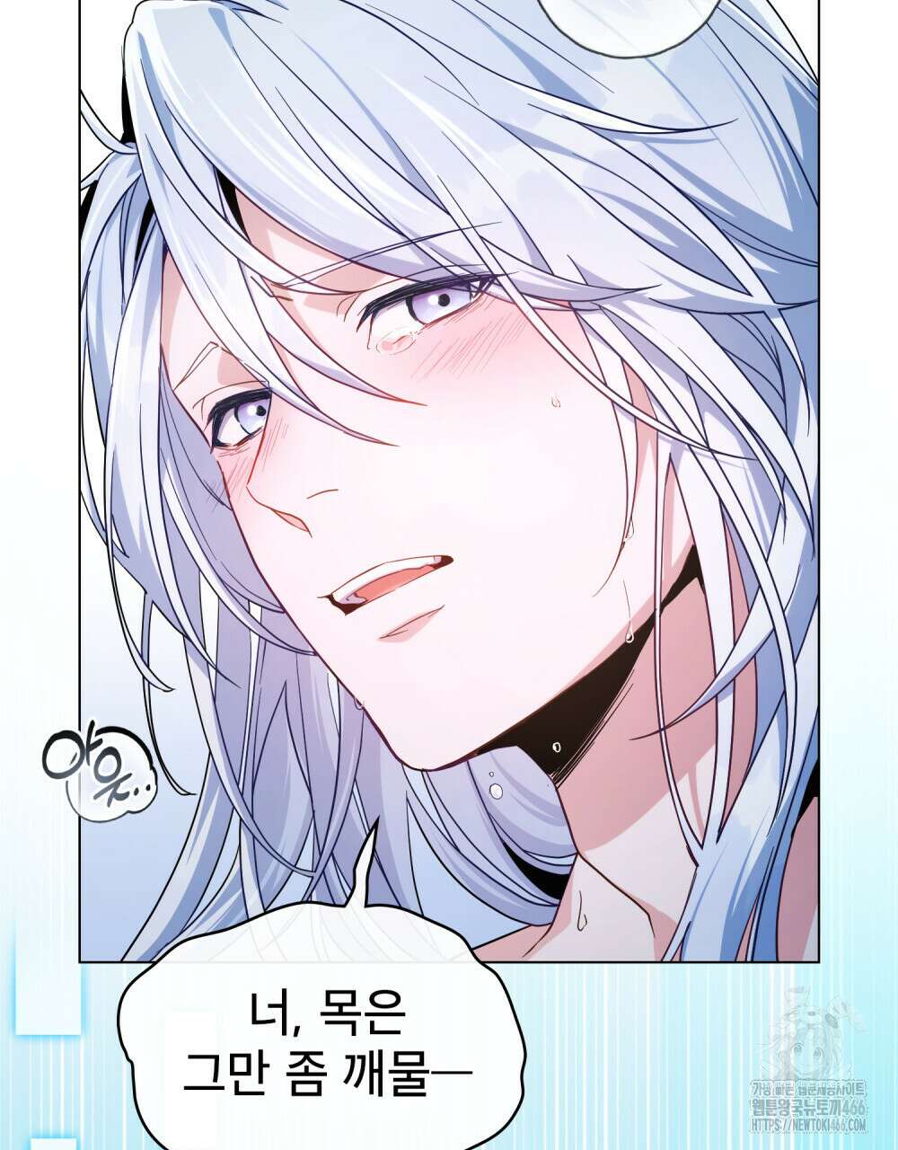 너의 스탯이 보여! 36화 63