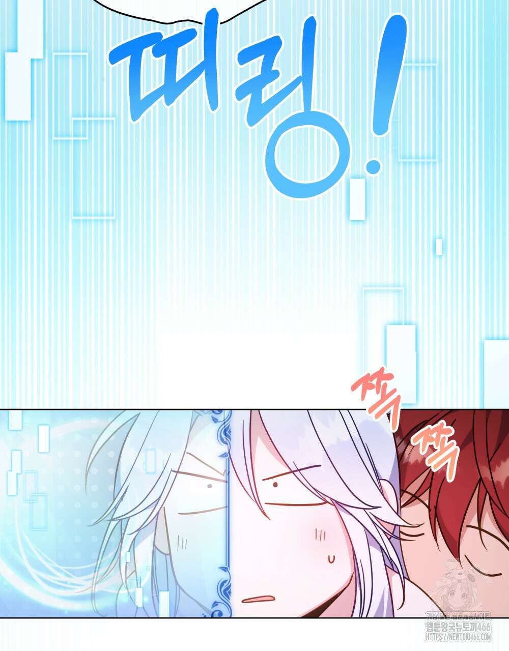 너의 스탯이 보여! 36화 64