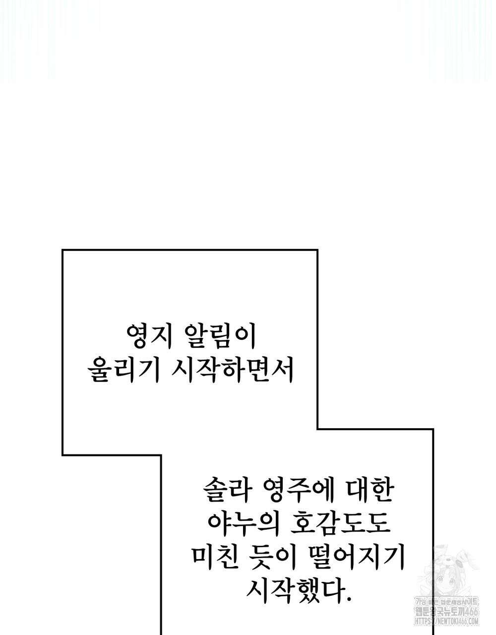 너의 스탯이 보여! 36화 65