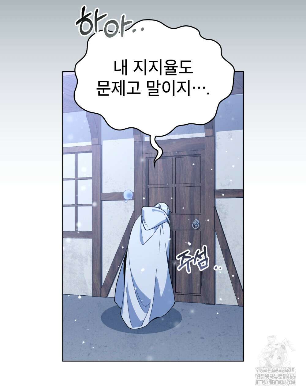 너의 스탯이 보여! 36화 68