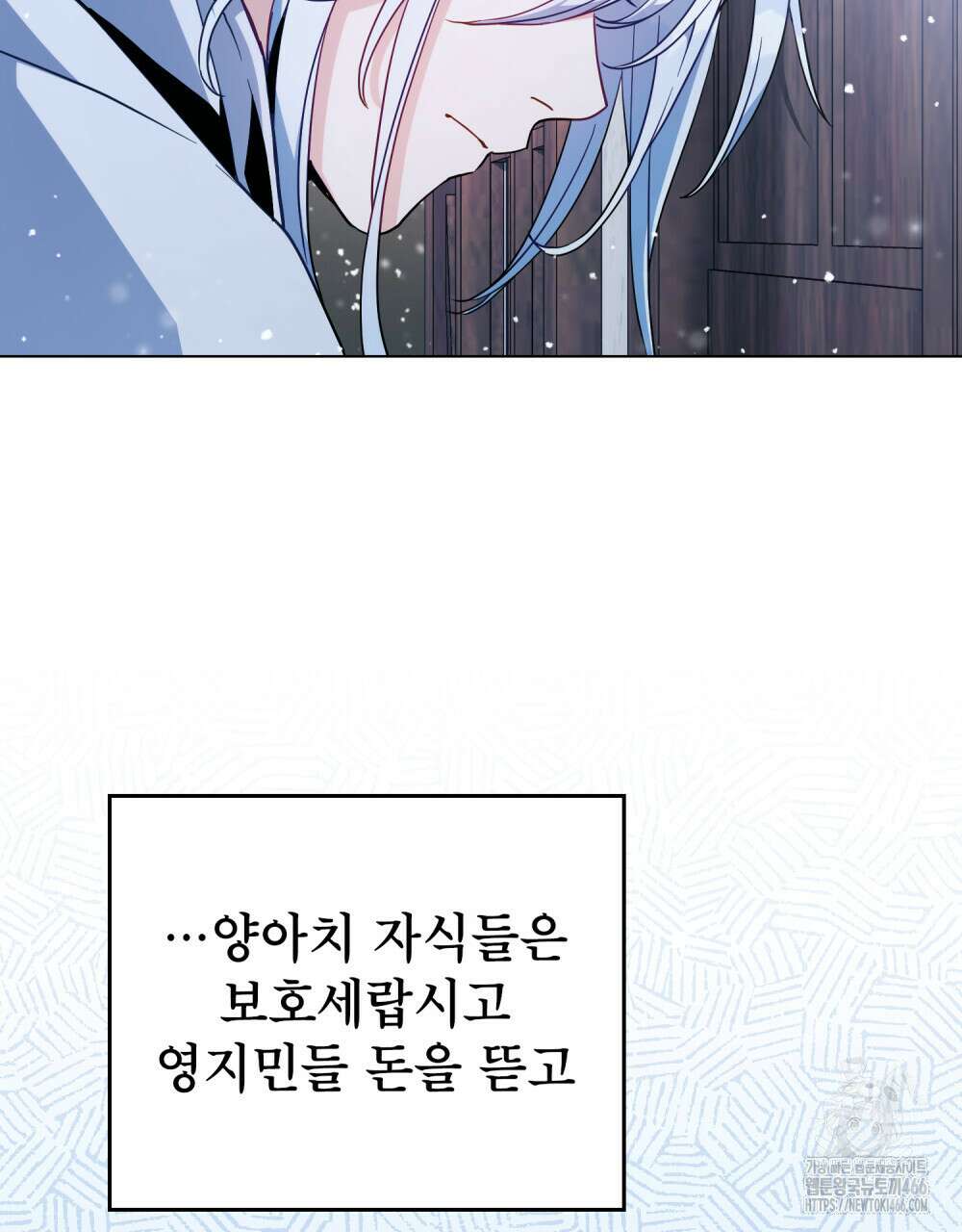 너의 스탯이 보여! 36화 70