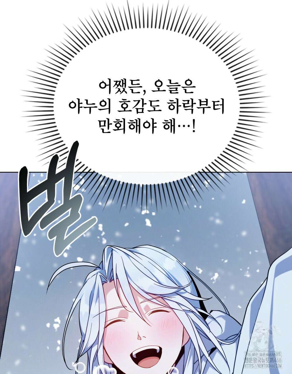 너의 스탯이 보여! 36화 76