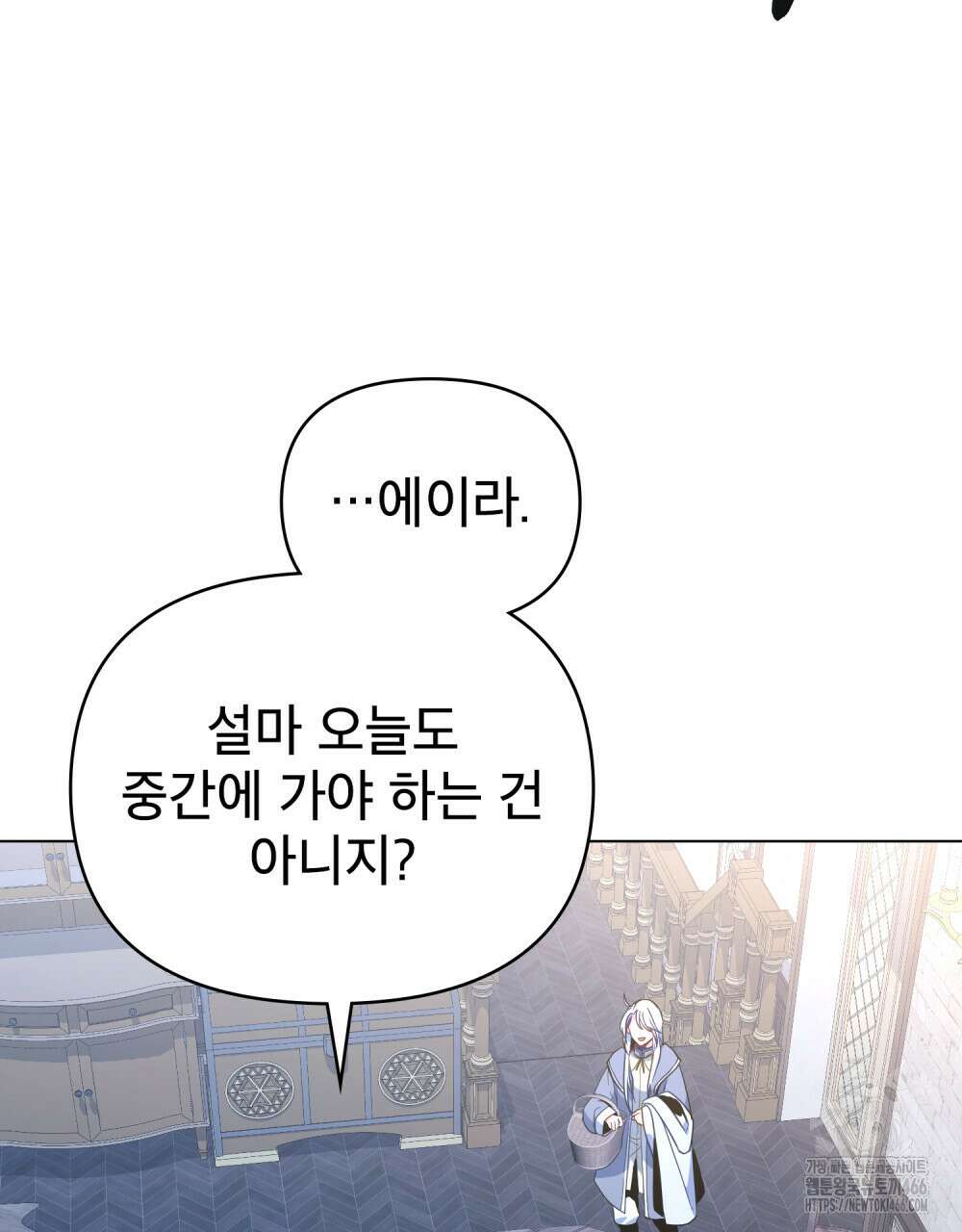 너의 스탯이 보여! 36화 78