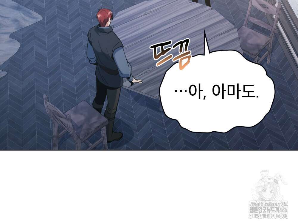 너의 스탯이 보여! 36화 79