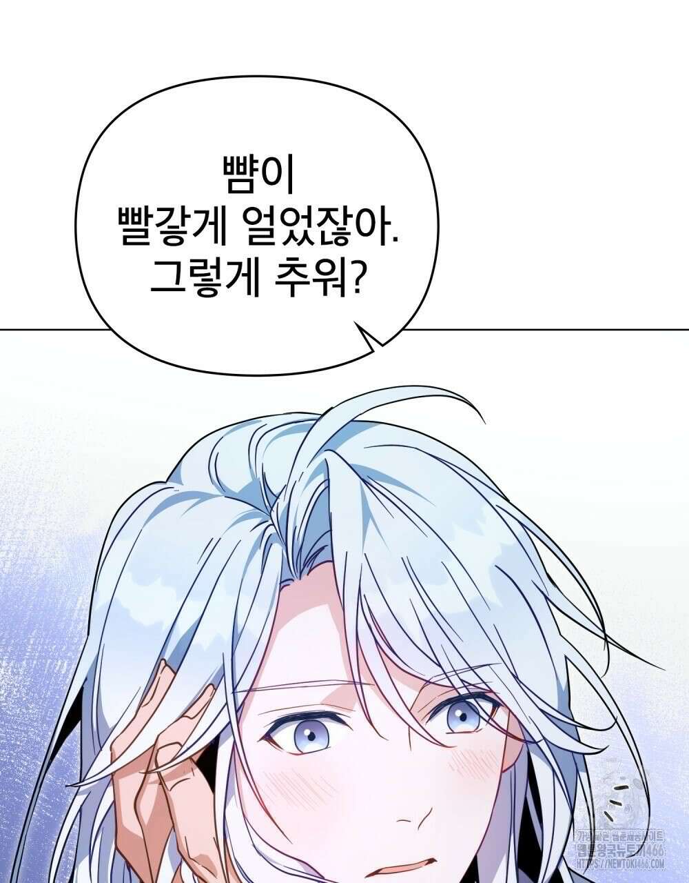너의 스탯이 보여! 36화 80