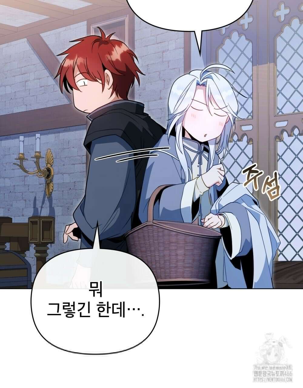 너의 스탯이 보여! 36화 82
