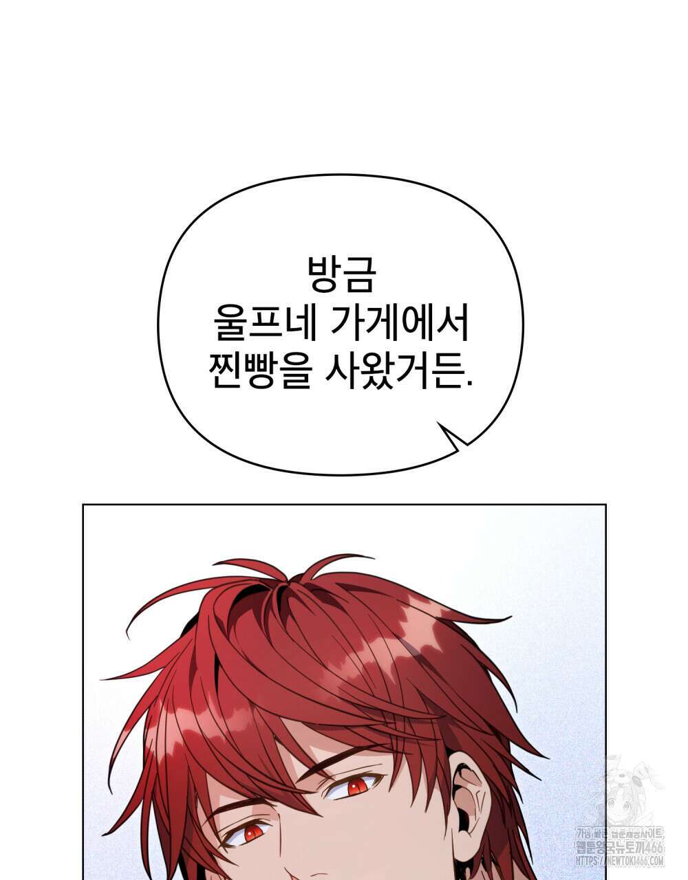 너의 스탯이 보여! 36화 83