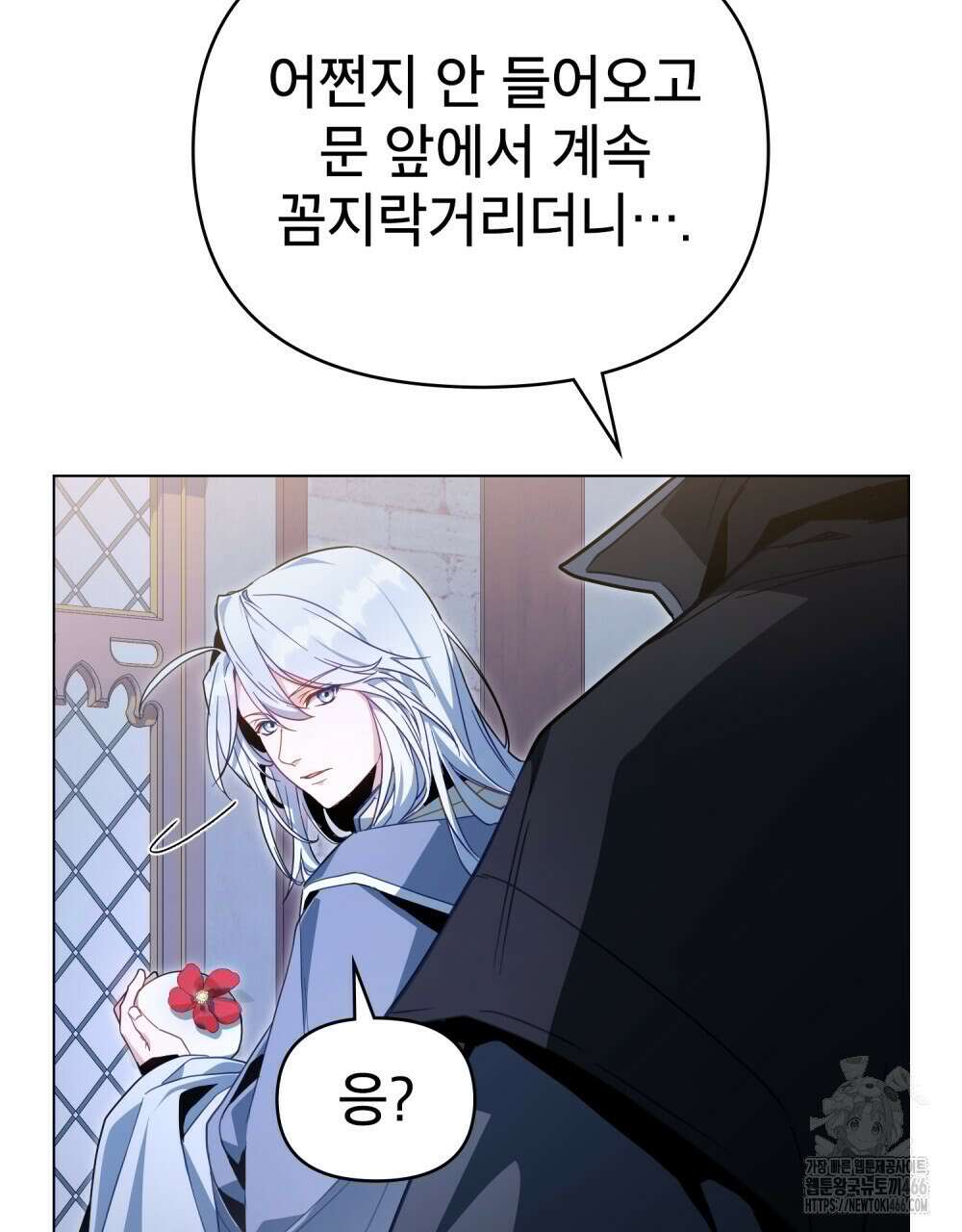너의 스탯이 보여! 36화 86