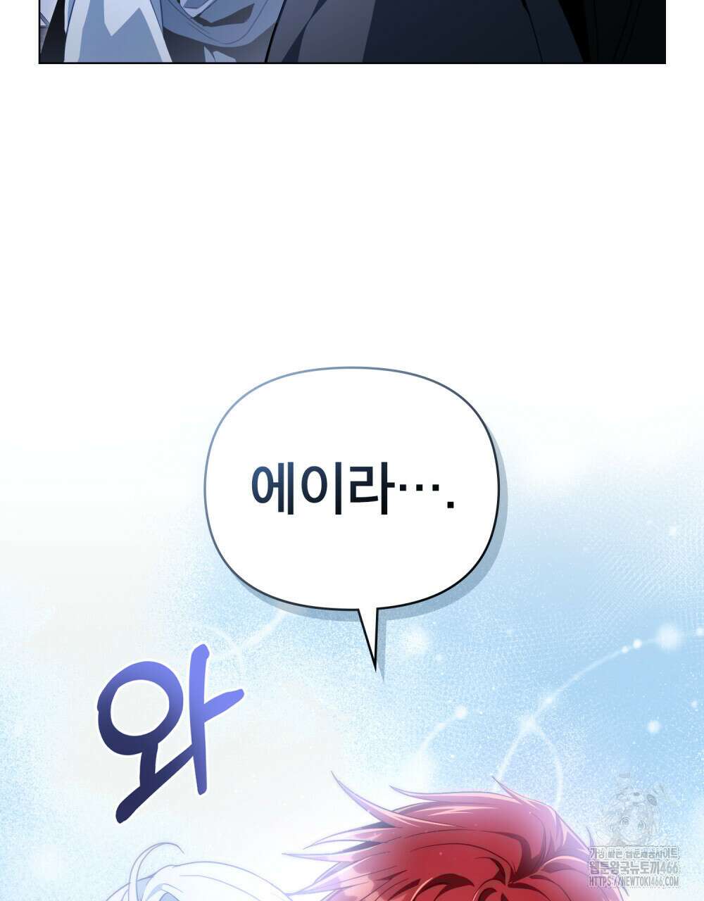너의 스탯이 보여! 36화 87