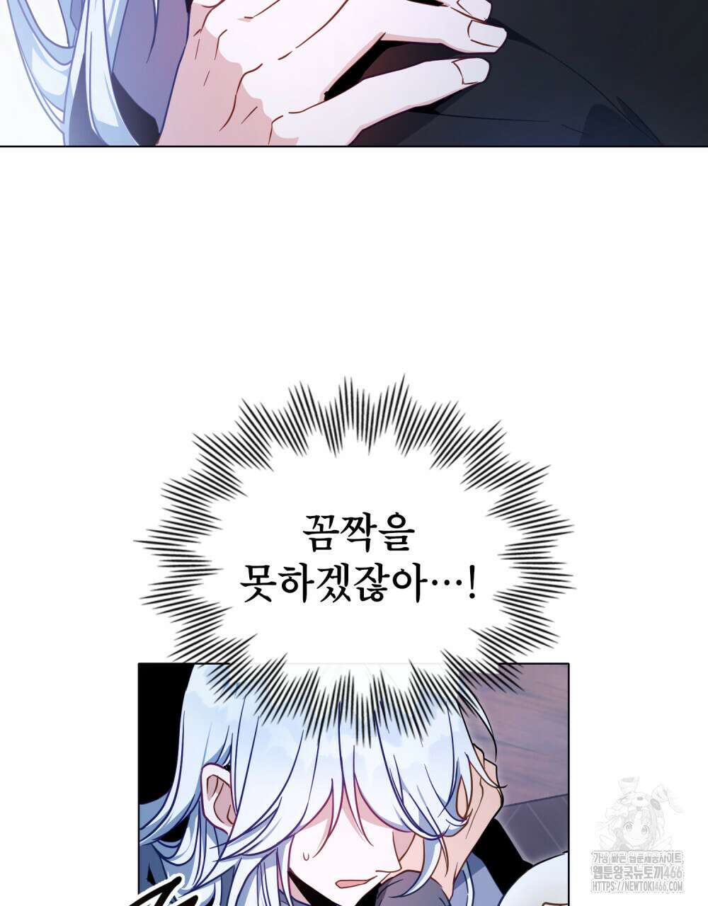 너의 스탯이 보여! 36화 90