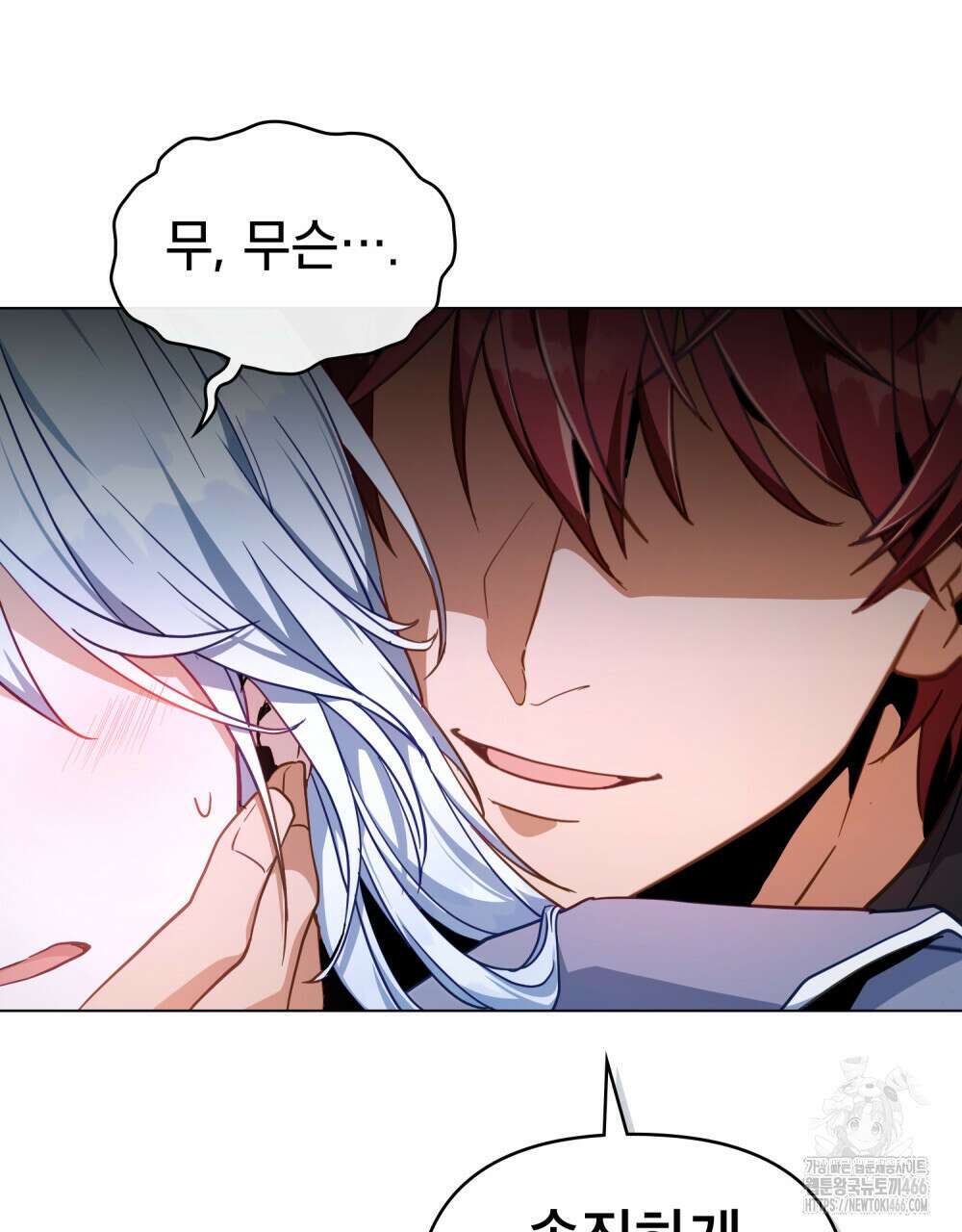너의 스탯이 보여! 36화 93