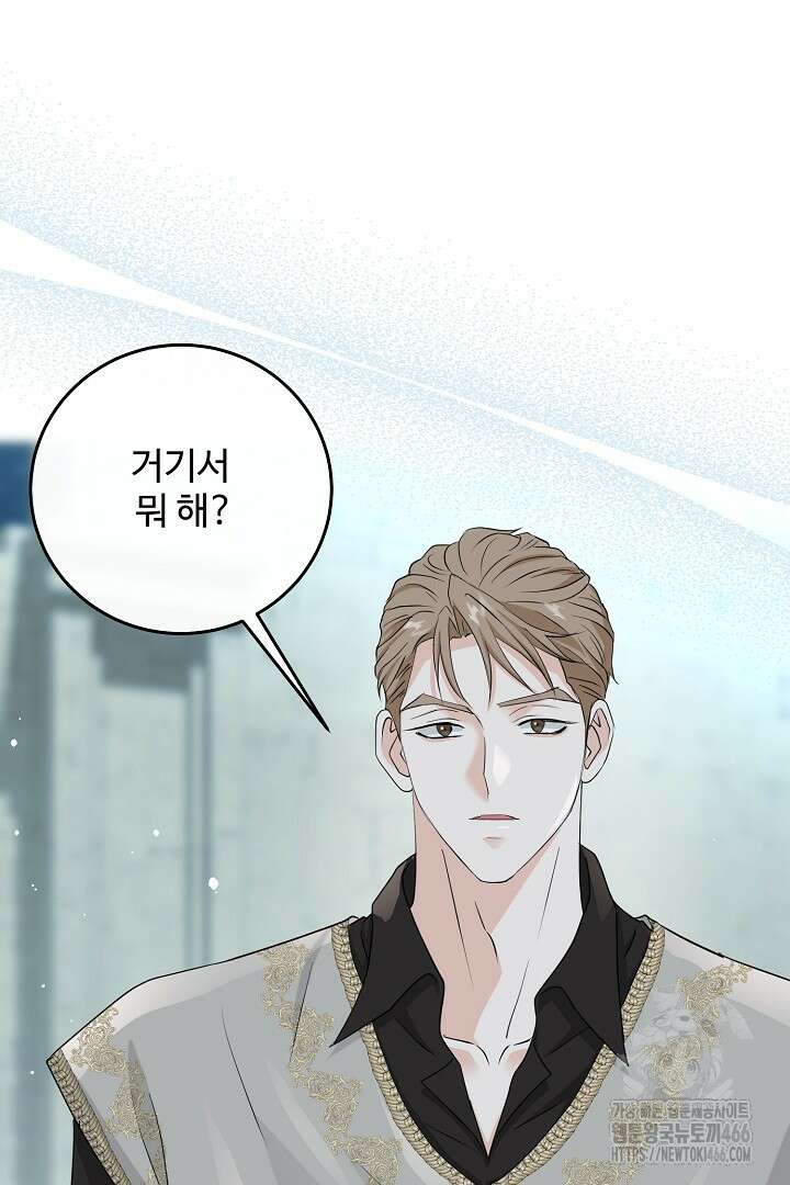 친구의 친구는 남인가요? 34화 2