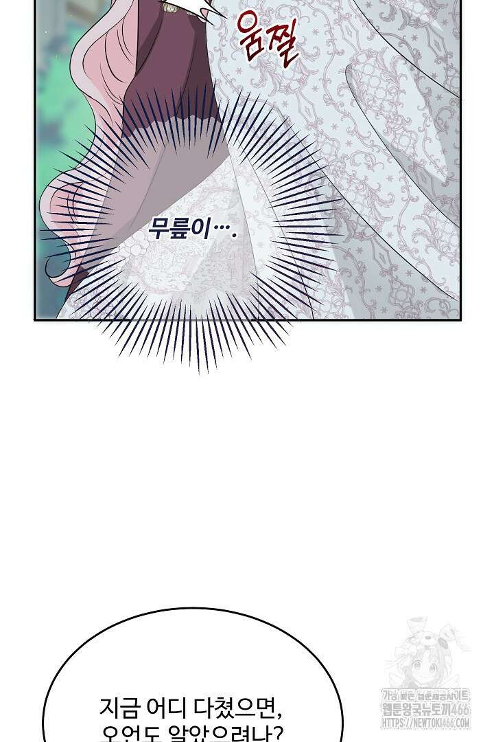 친구의 친구는 남인가요? 34화 17
