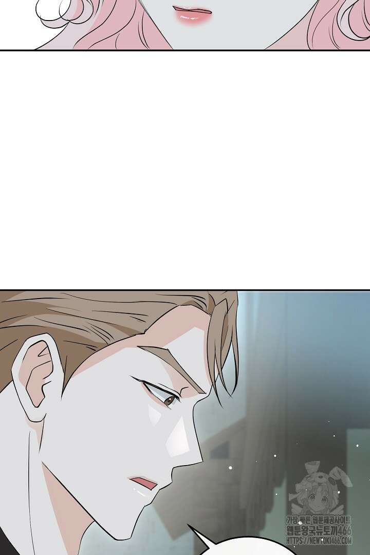 친구의 친구는 남인가요? 34화 30