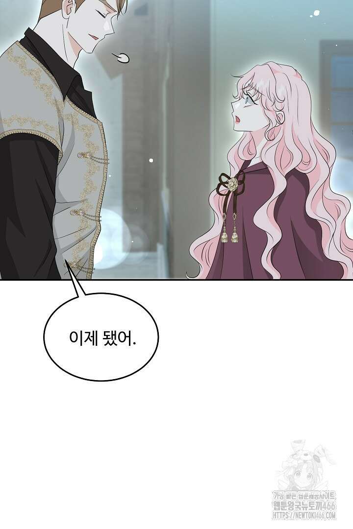 친구의 친구는 남인가요? 34화 32