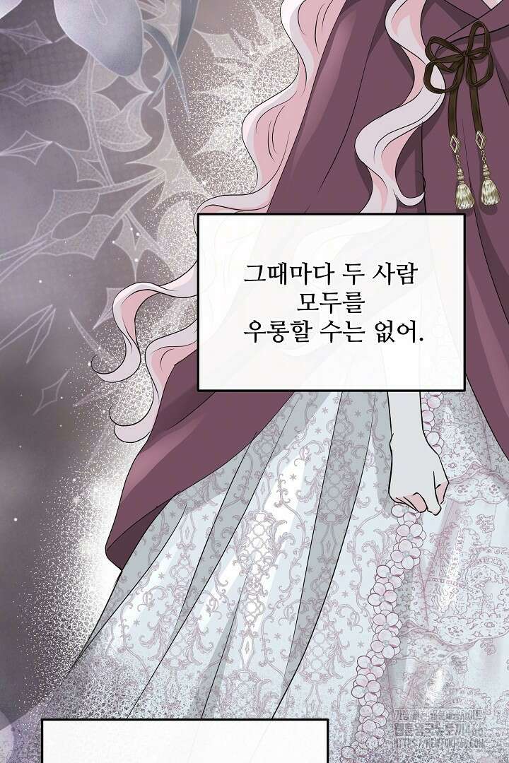 친구의 친구는 남인가요? 34화 40