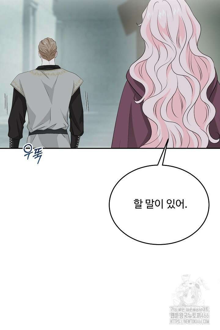 친구의 친구는 남인가요? 34화 42