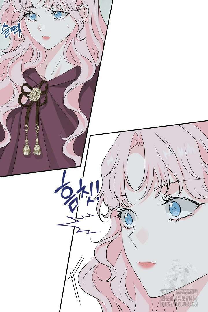 친구의 친구는 남인가요? 34화 52