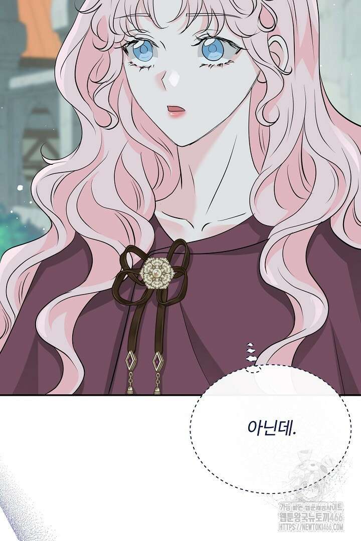 친구의 친구는 남인가요? 34화 57