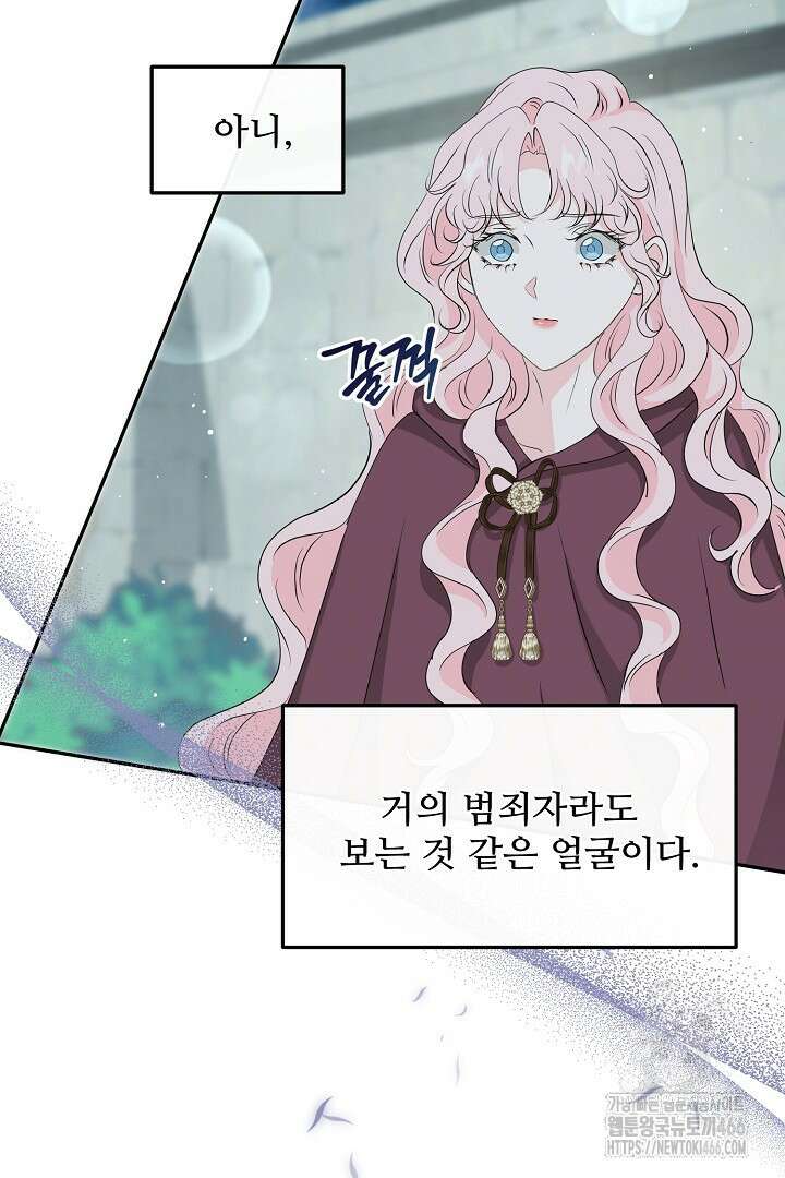 친구의 친구는 남인가요? 34화 60