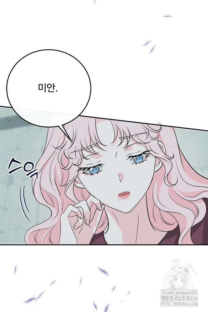 친구의 친구는 남인가요? 34화 61