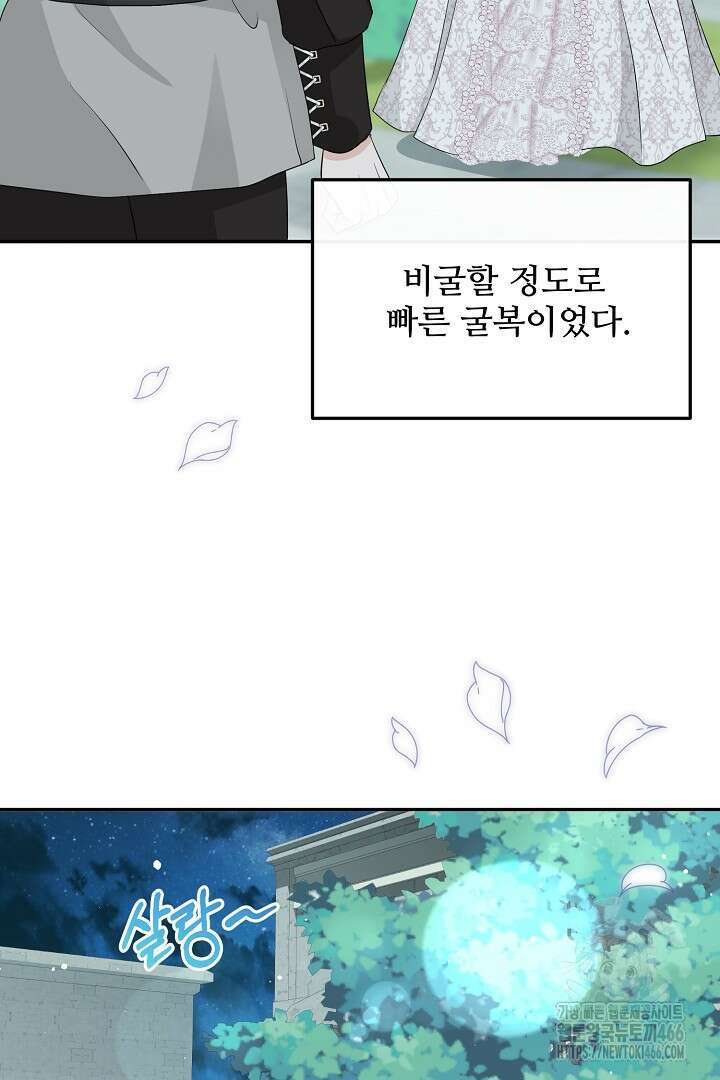 친구의 친구는 남인가요? 34화 63