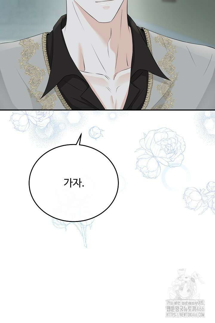 친구의 친구는 남인가요? 34화 65