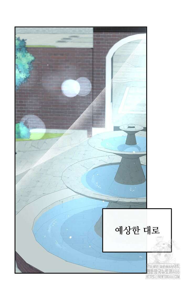 친구의 친구는 남인가요? 34화 67