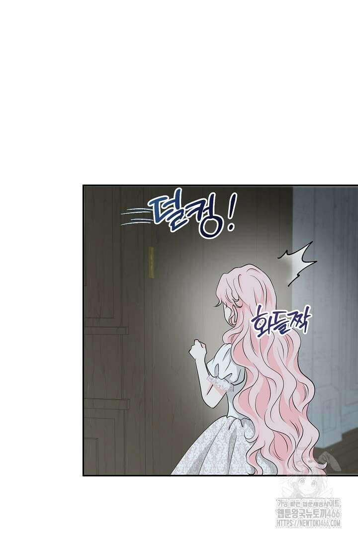 친구의 친구는 남인가요? 34화 76