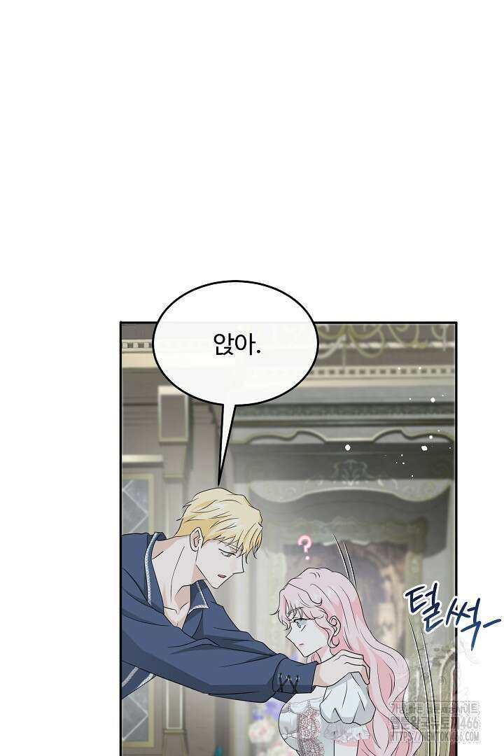 친구의 친구는 남인가요? 34화 81