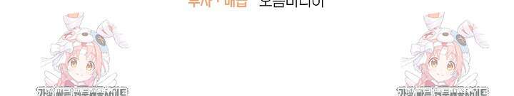 친구의 친구는 남인가요? 34화 102