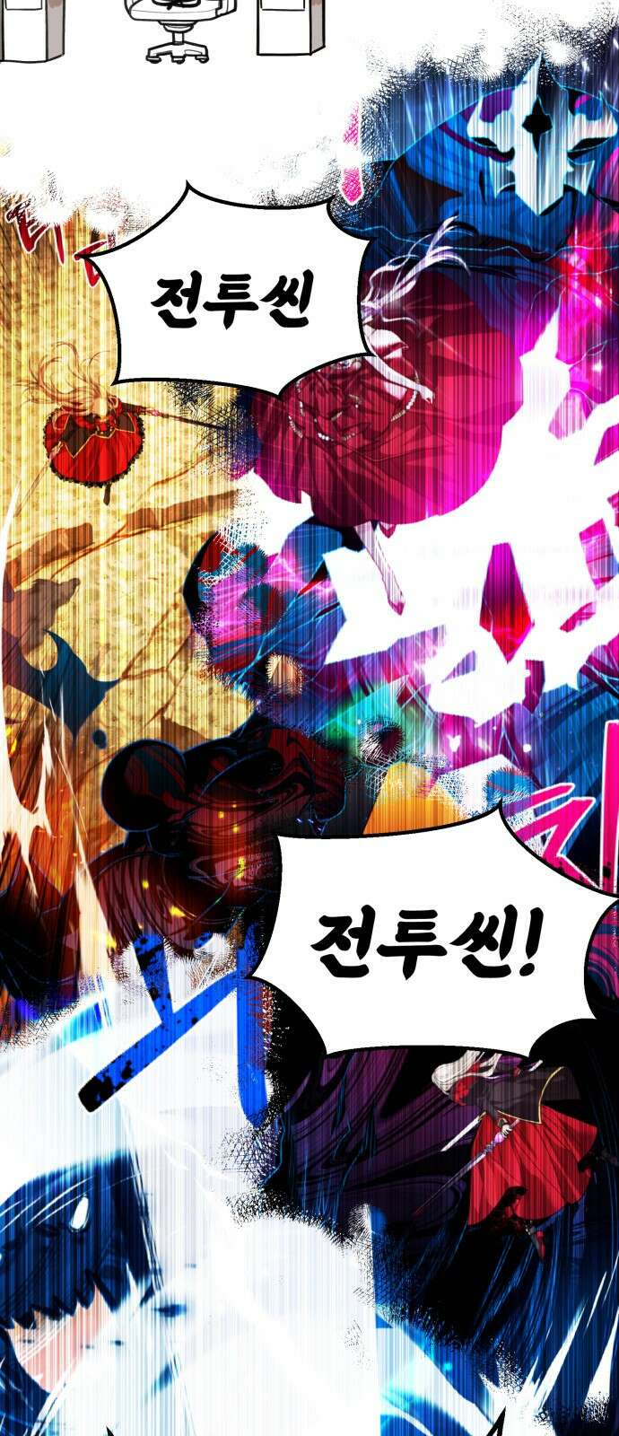 칼끝에 입술 완결 후기 6