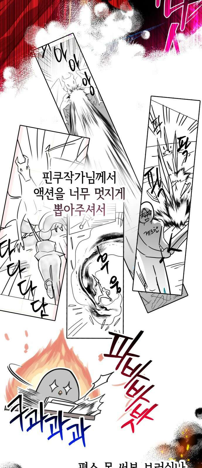 칼끝에 입술 완결 후기 8