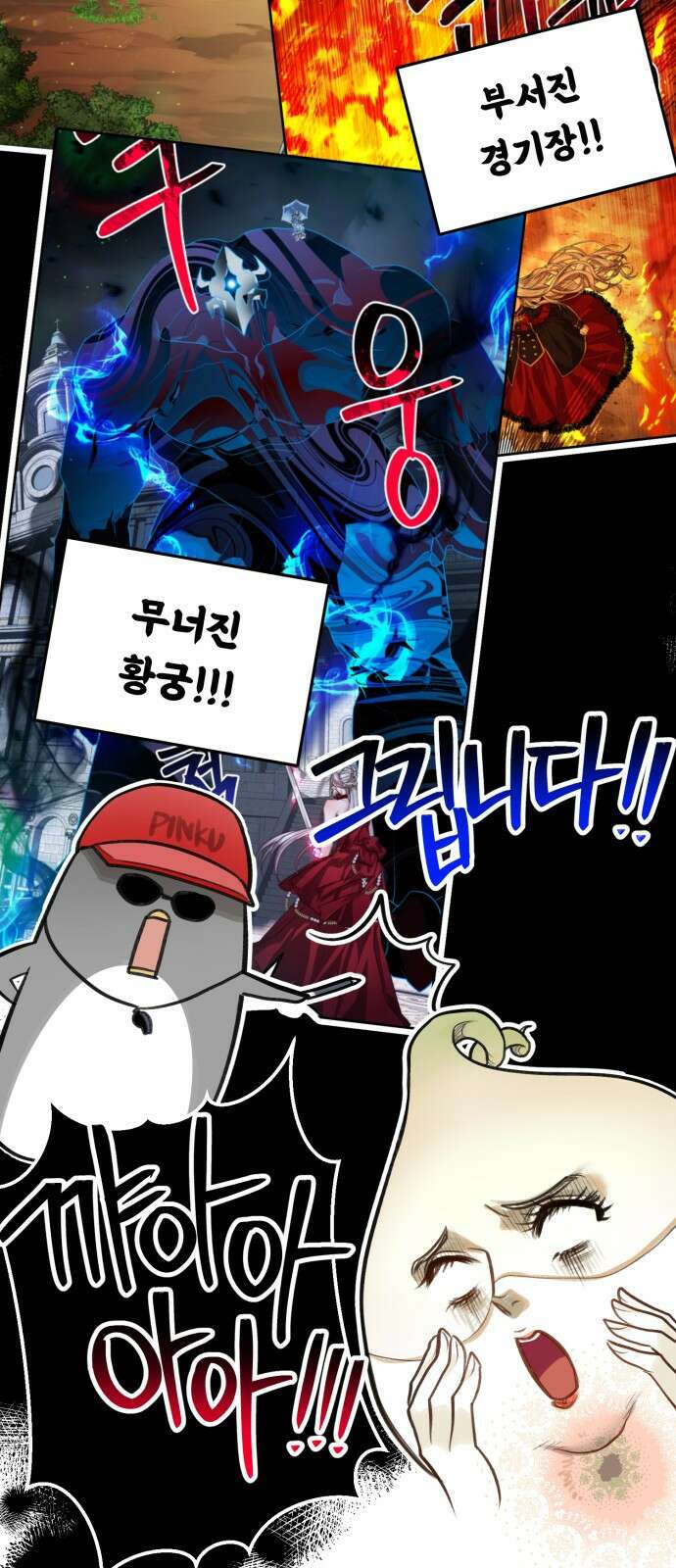칼끝에 입술 완결 후기 10