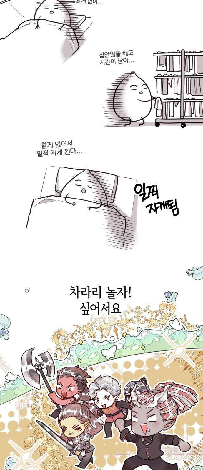 칼끝에 입술 완결 후기 20