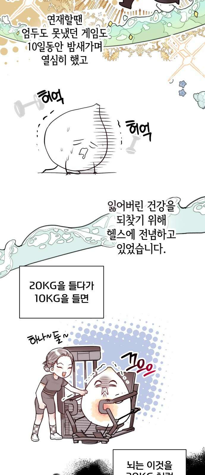 칼끝에 입술 완결 후기 21