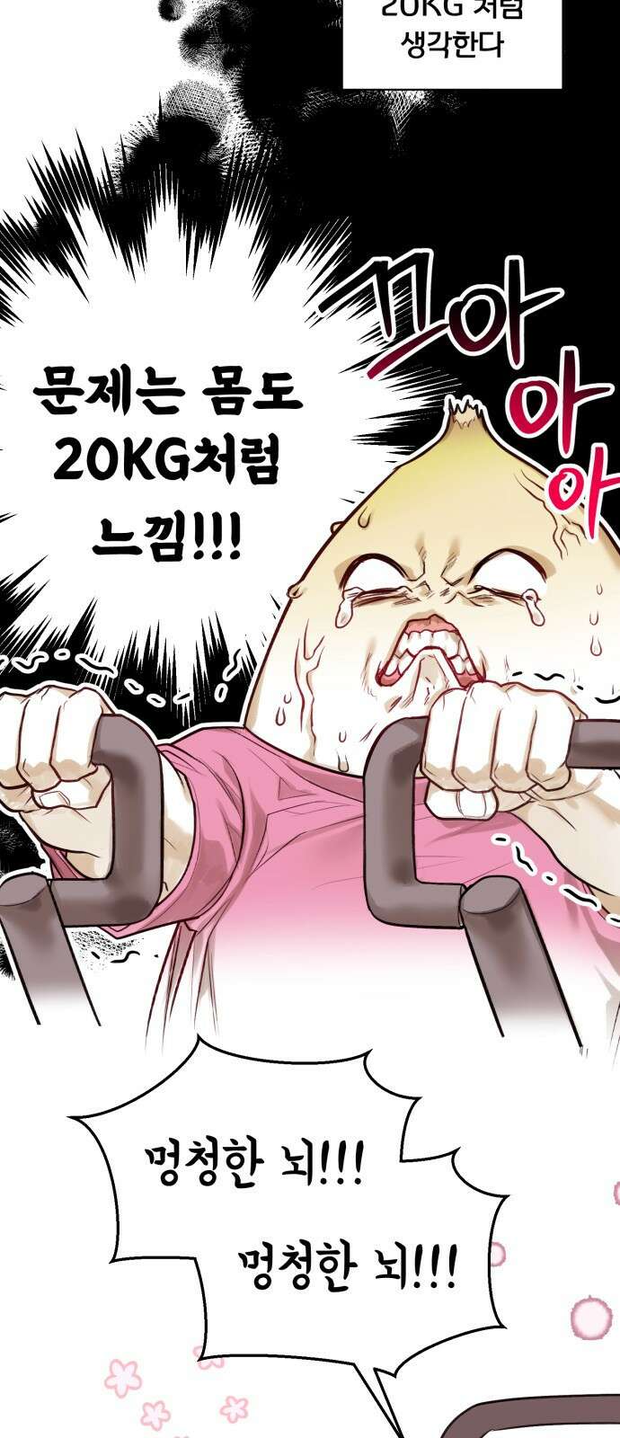 칼끝에 입술 완결 후기 22