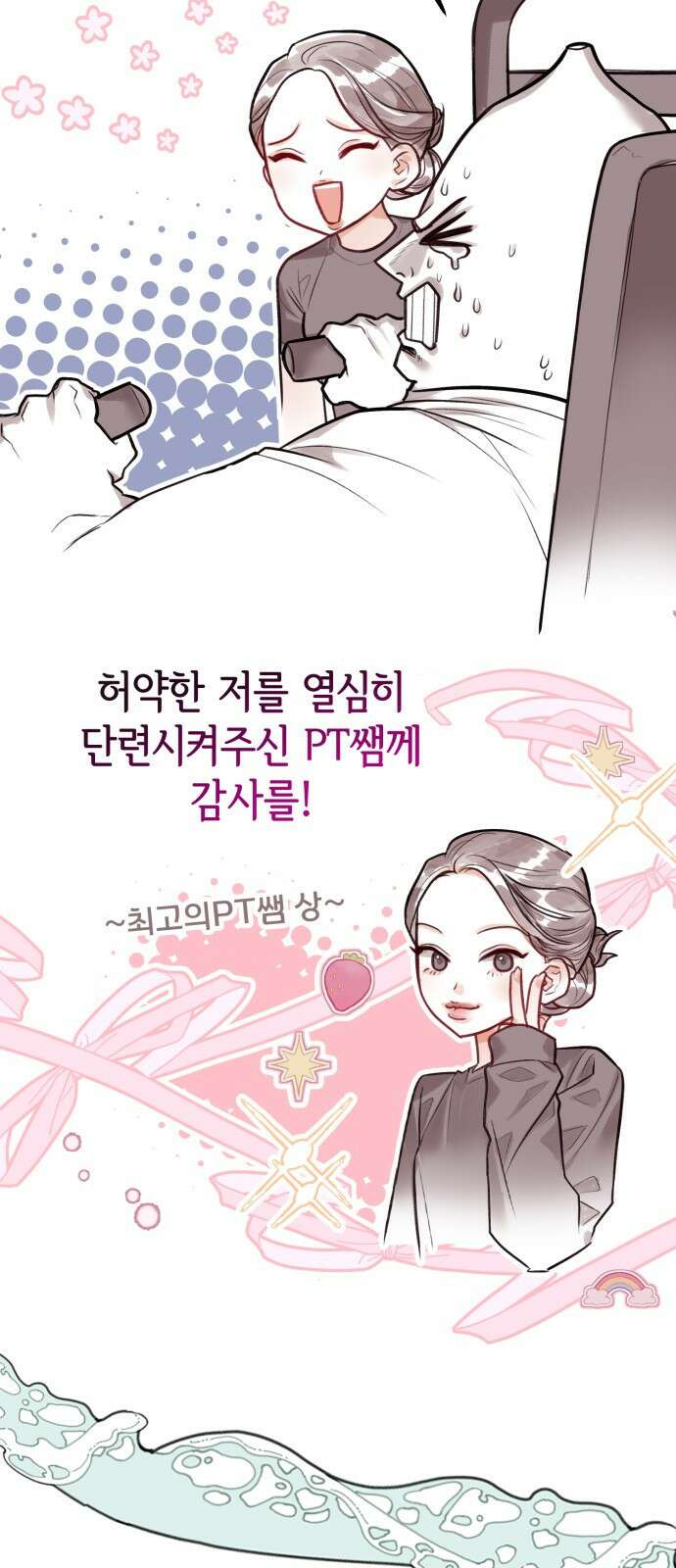 칼끝에 입술 완결 후기 23