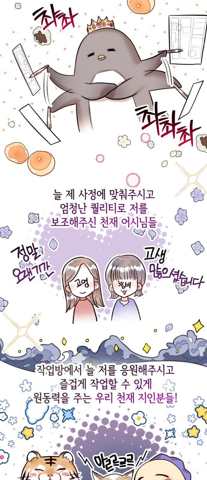 칼끝에 입술 완결 후기 26