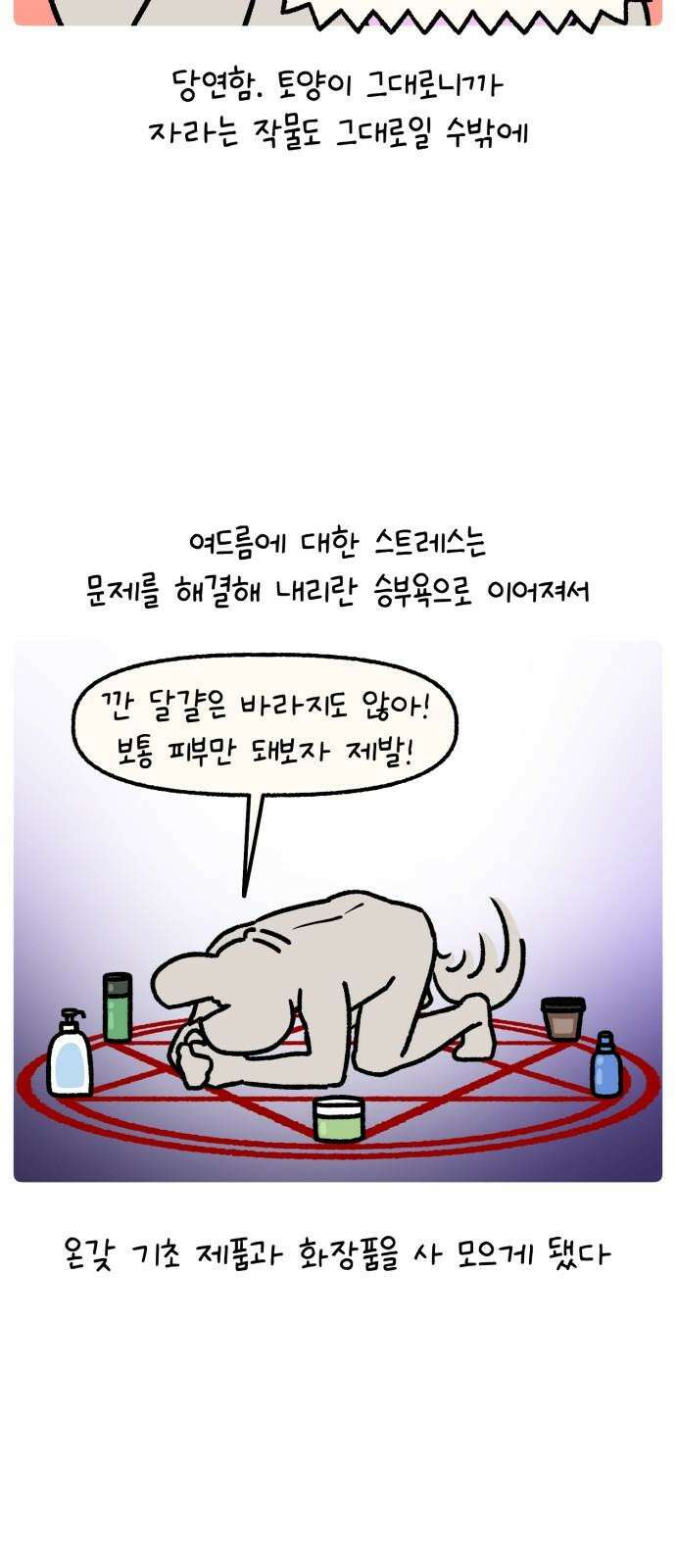 안녕, 나의 수집 179． 화장품 무덤 (1) 4