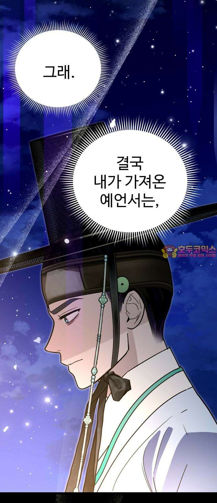 마섹남 - 마술하는 섹시한 남자 82화 1