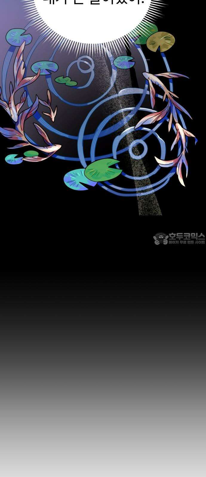 마섹남 - 마술하는 섹시한 남자 82화 3