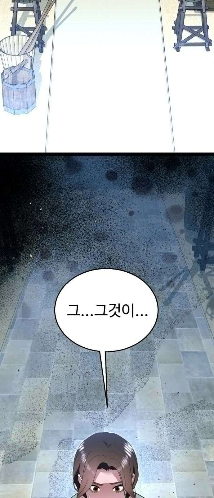 마섹남 - 마술하는 섹시한 남자 82화 7