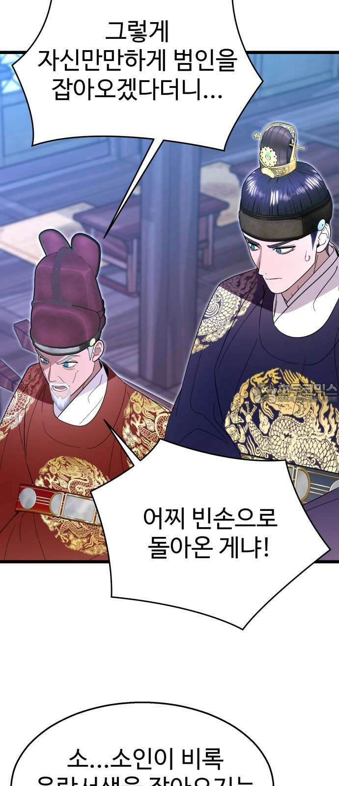 마섹남 - 마술하는 섹시한 남자 82화 9