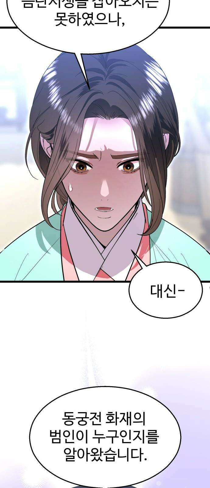 마섹남 - 마술하는 섹시한 남자 82화 10
